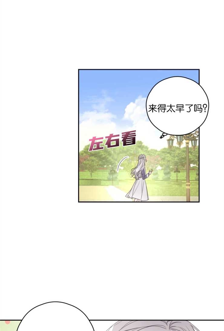 《这辈子我要当配角》第01话 第46页