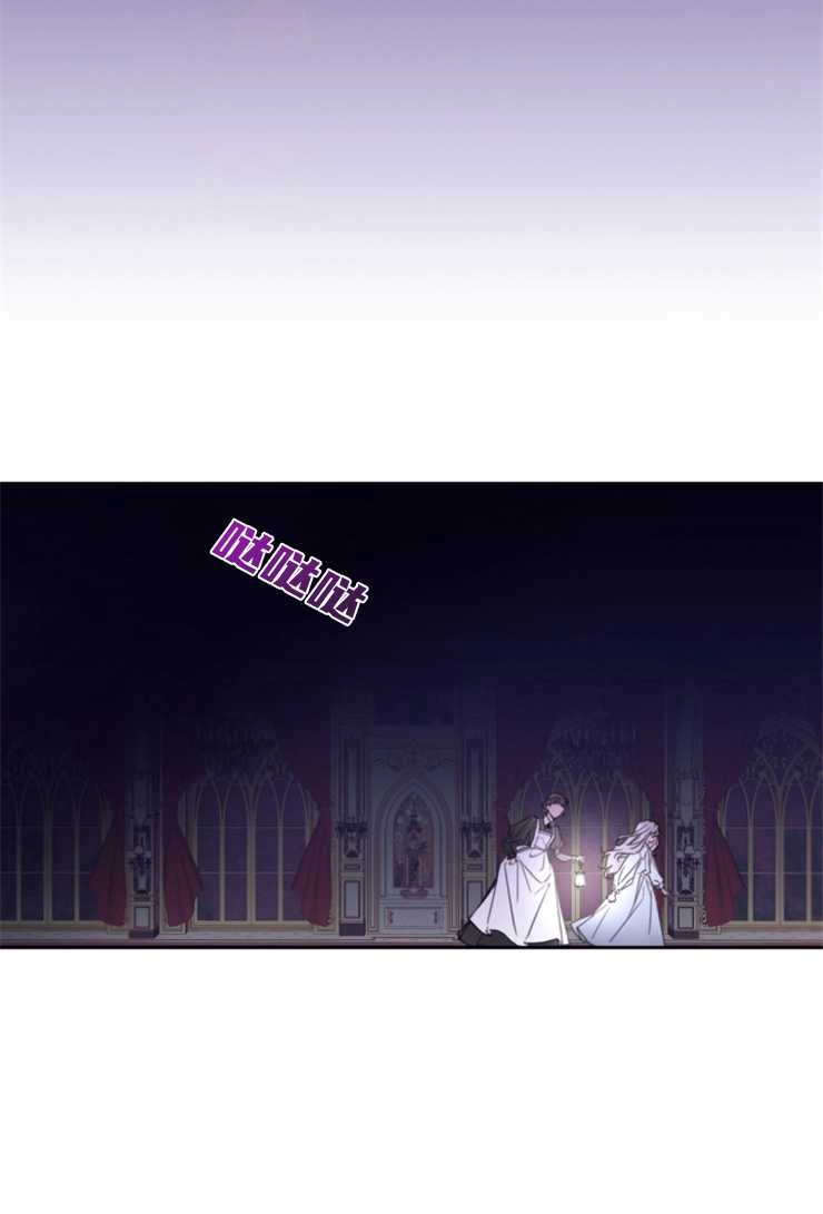 《这辈子我要当配角》第01话 第13页