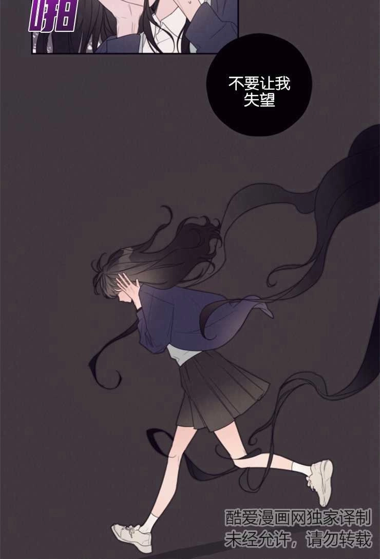 《这辈子我要当配角》第01话 第36页