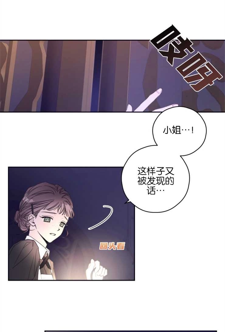 《这辈子我要当配角》第01话 第14页