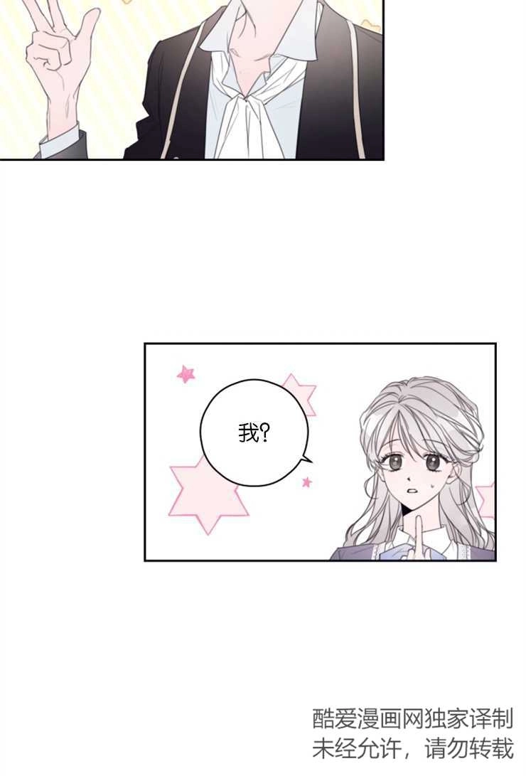 《这辈子我要当配角》第01话 第55页
