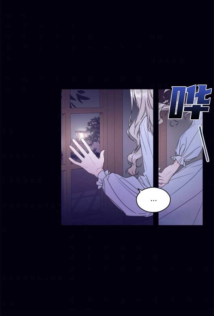 《这辈子我要当配角》第01话 第11页