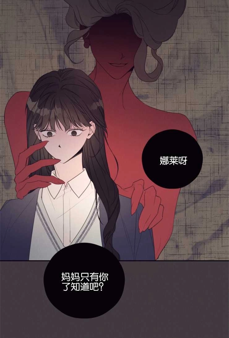 《这辈子我要当配角》第01话 第33页