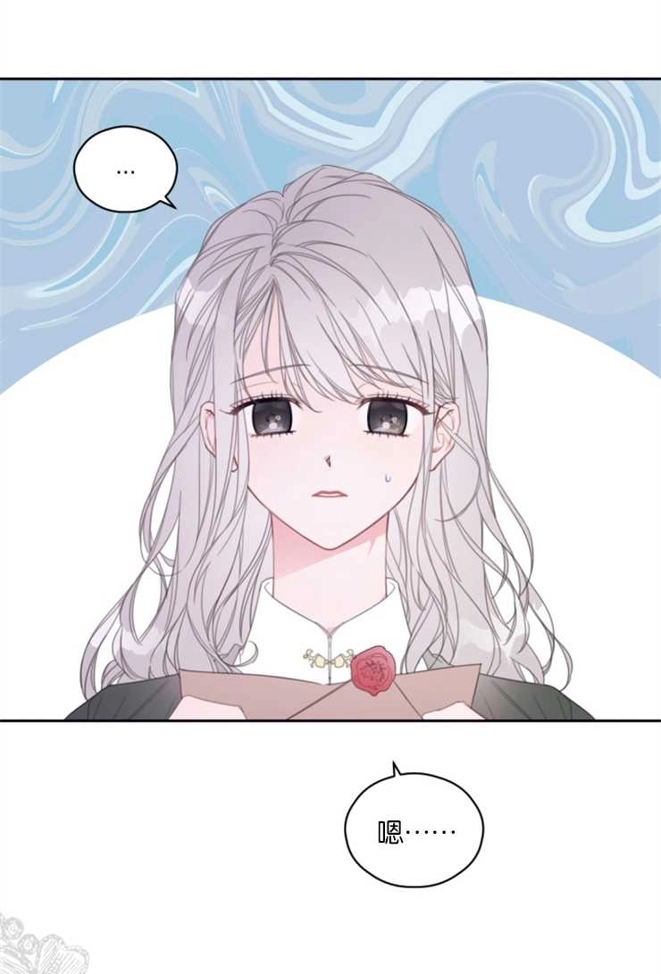《这辈子我要当配角》第01话 第59页