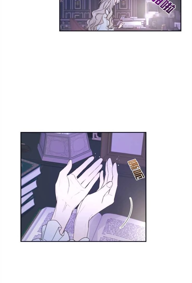 《这辈子我要当配角》第01话 第24页
