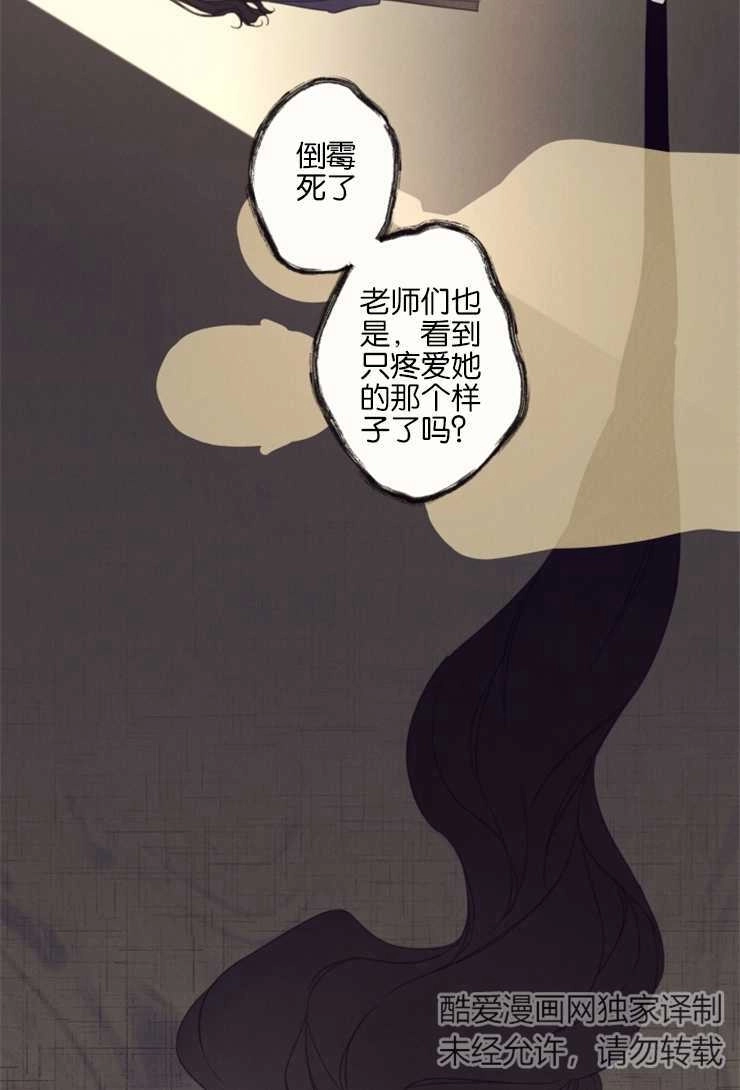 《这辈子我要当配角》第01话 第32页