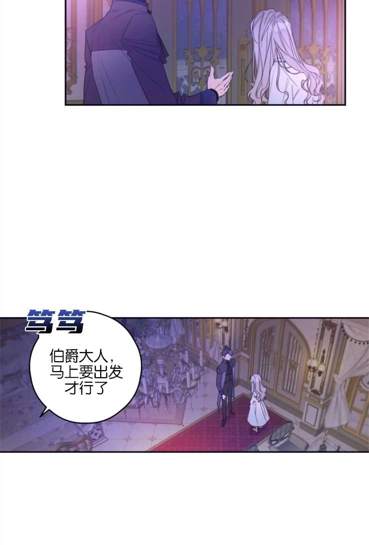 《这辈子我要当配角》第01话 第3页