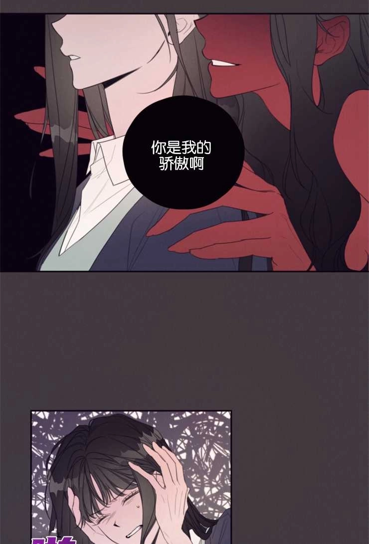 《这辈子我要当配角》第01话 第35页