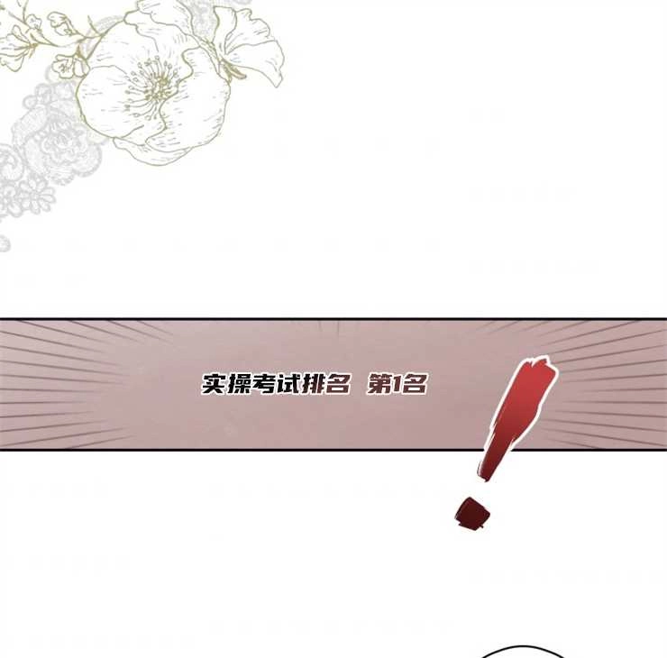 《这辈子我要当配角》第01话 第61页