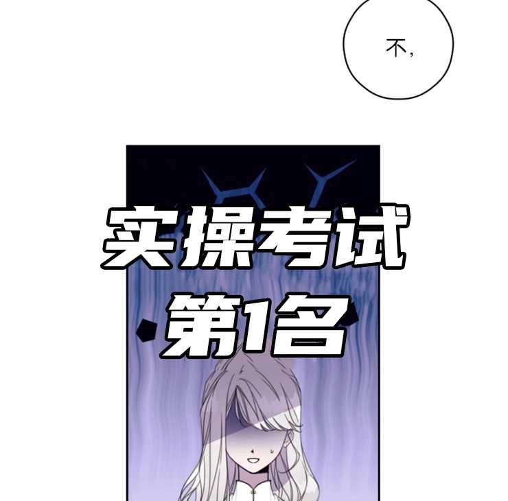 《这辈子我要当配角》第01话 第62页