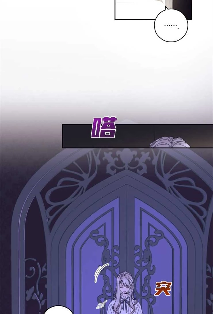 《这辈子我要当配角》第01话 第18页