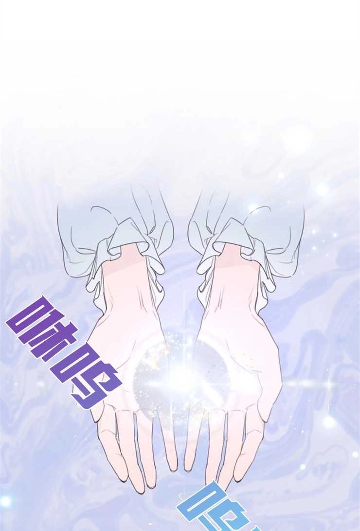 《这辈子我要当配角》第01话 第25页