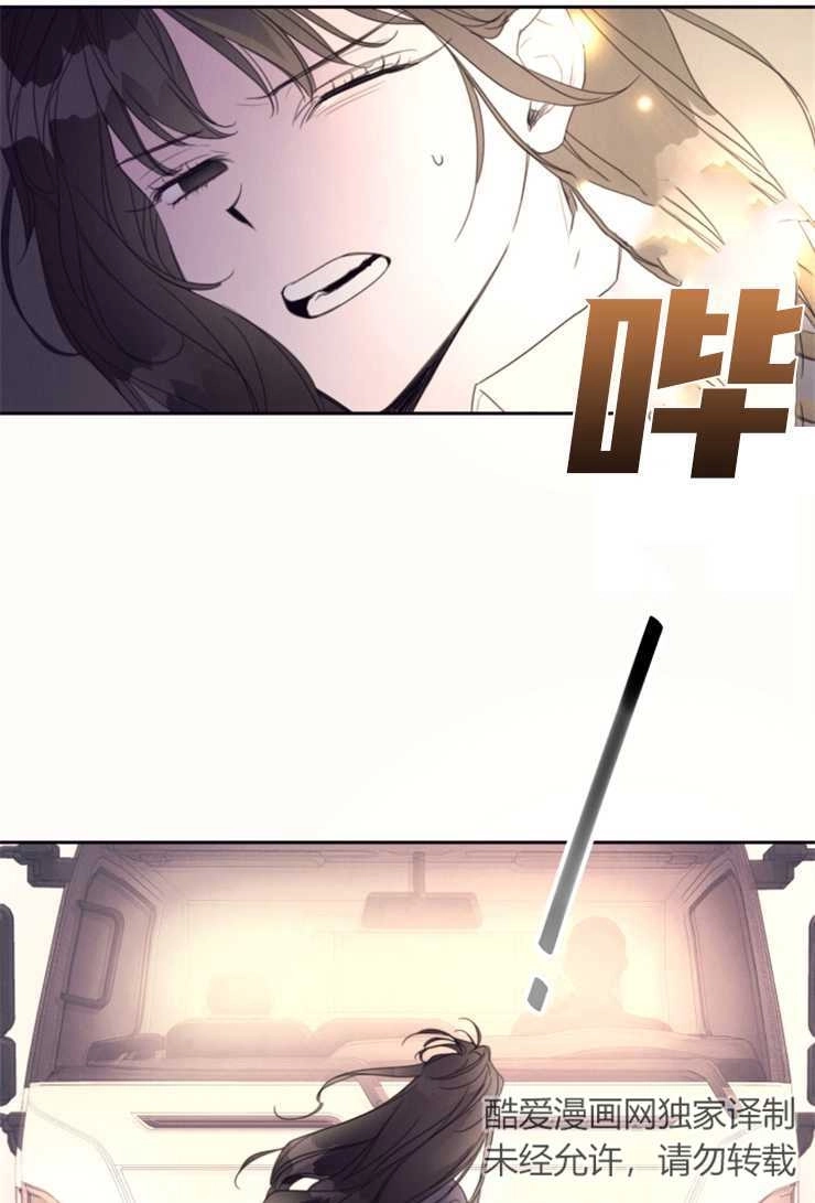 《这辈子我要当配角》第01话 第39页