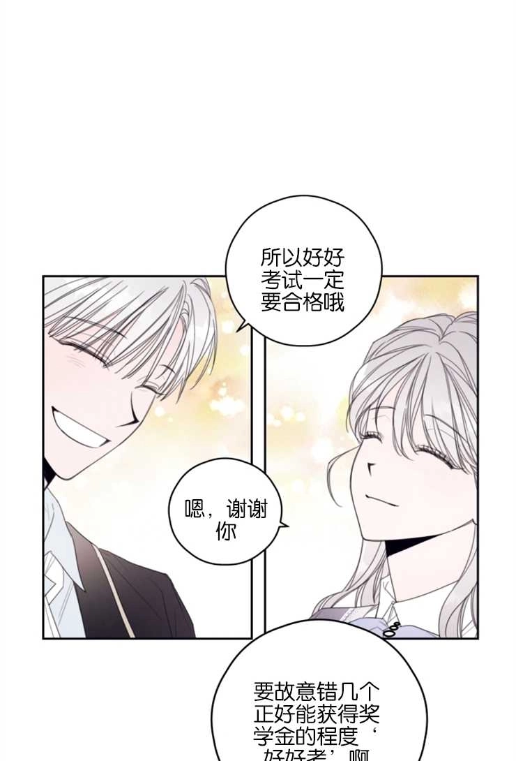 《这辈子我要当配角》第01话 第56页