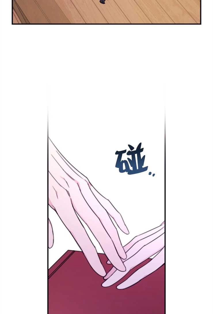 《这辈子我要当配角》第10话 第8页
