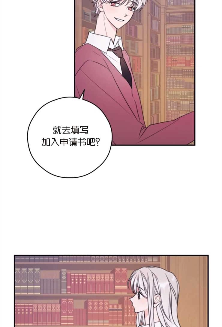 《这辈子我要当配角》第10话 第14页