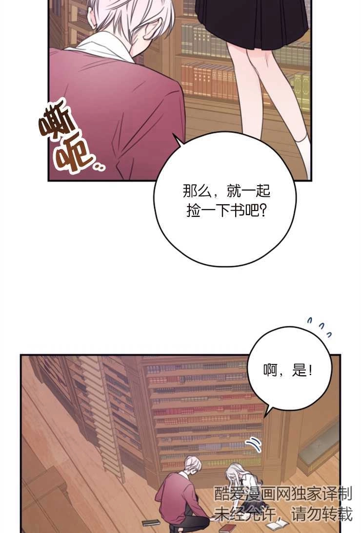 《这辈子我要当配角》第10话 第7页