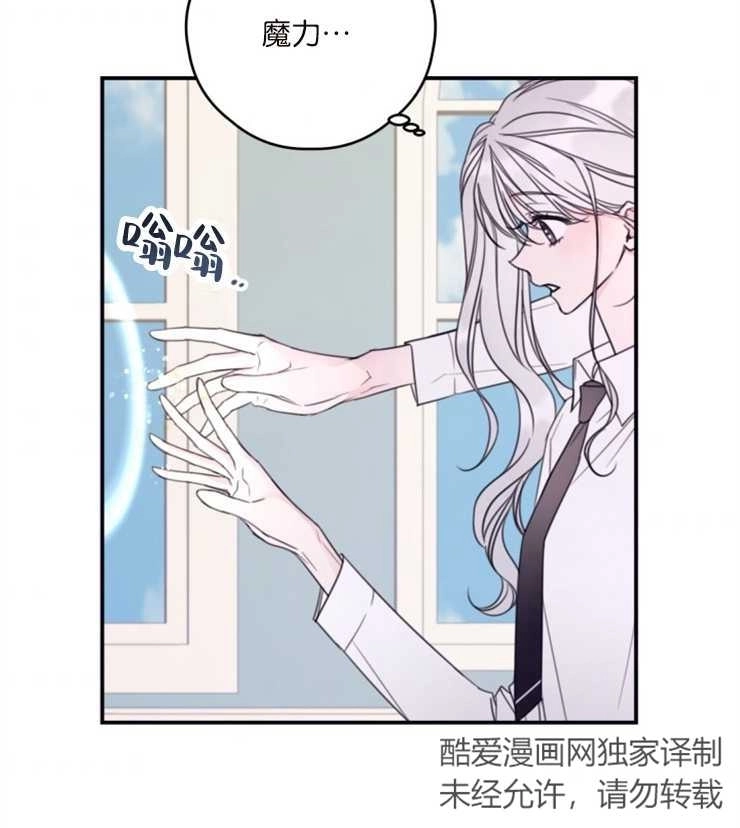 《这辈子我要当配角》第10话 第54页
