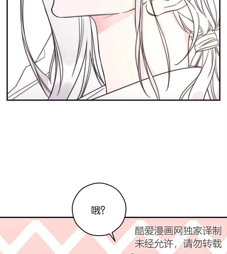 《这辈子我要当配角》第10话 第58页