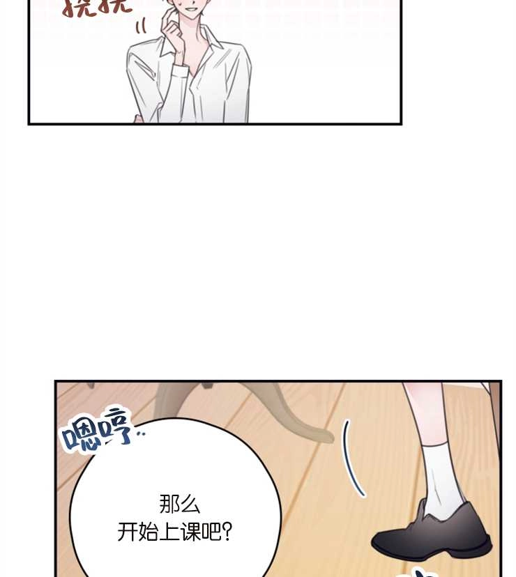 《这辈子我要当配角》第10话 第46页