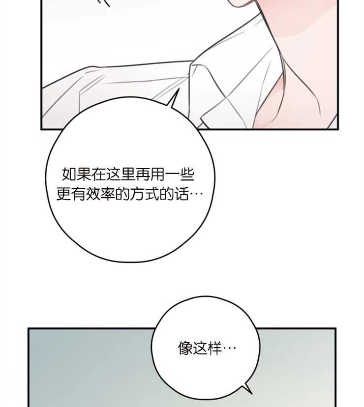 《这辈子我要当配角》第10话 第52页