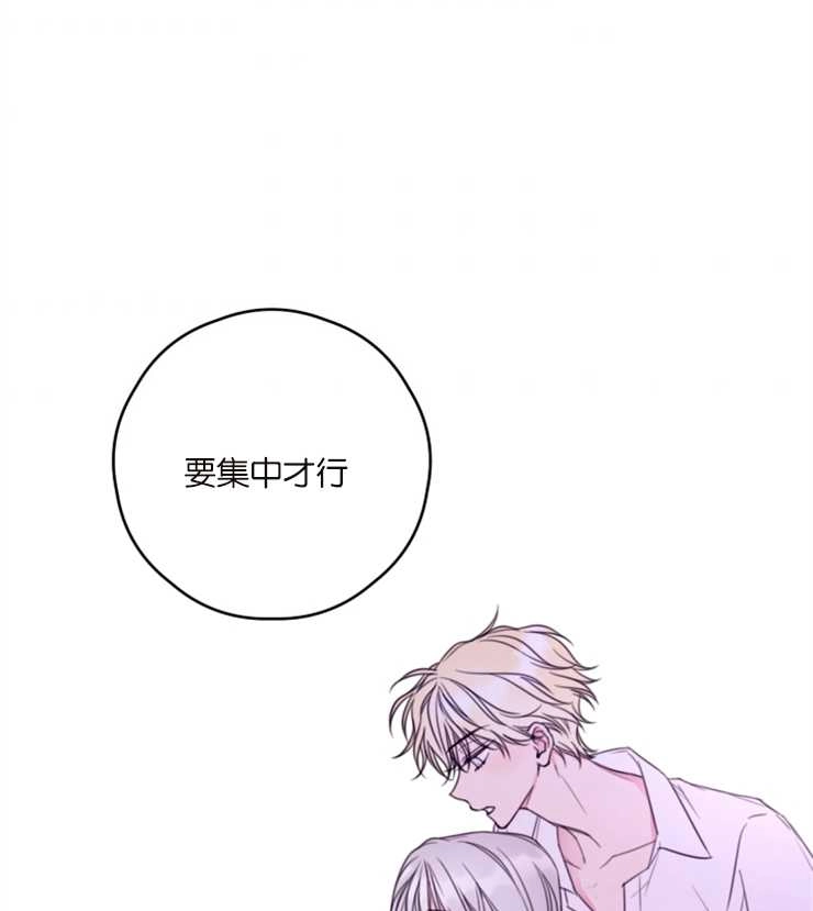 《这辈子我要当配角》第10话 第55页