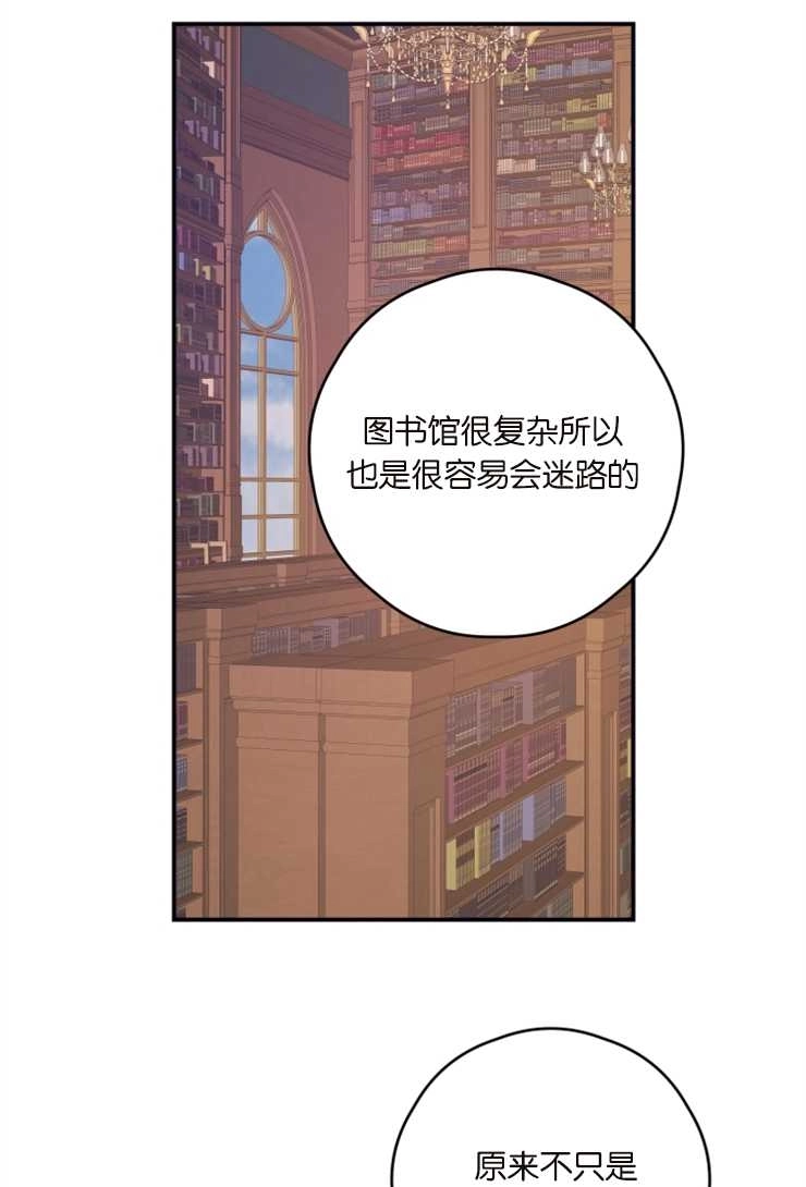 《这辈子我要当配角》第10话 第4页