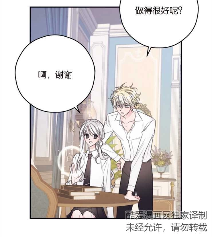 《这辈子我要当配角》第10话 第50页