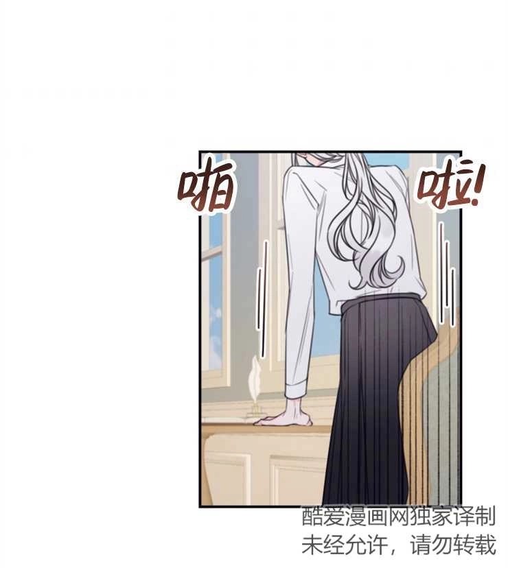 《这辈子我要当配角》第10话 第42页
