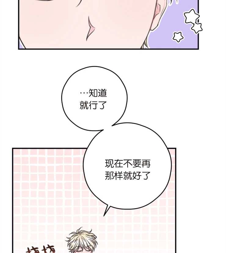 《这辈子我要当配角》第10话 第45页