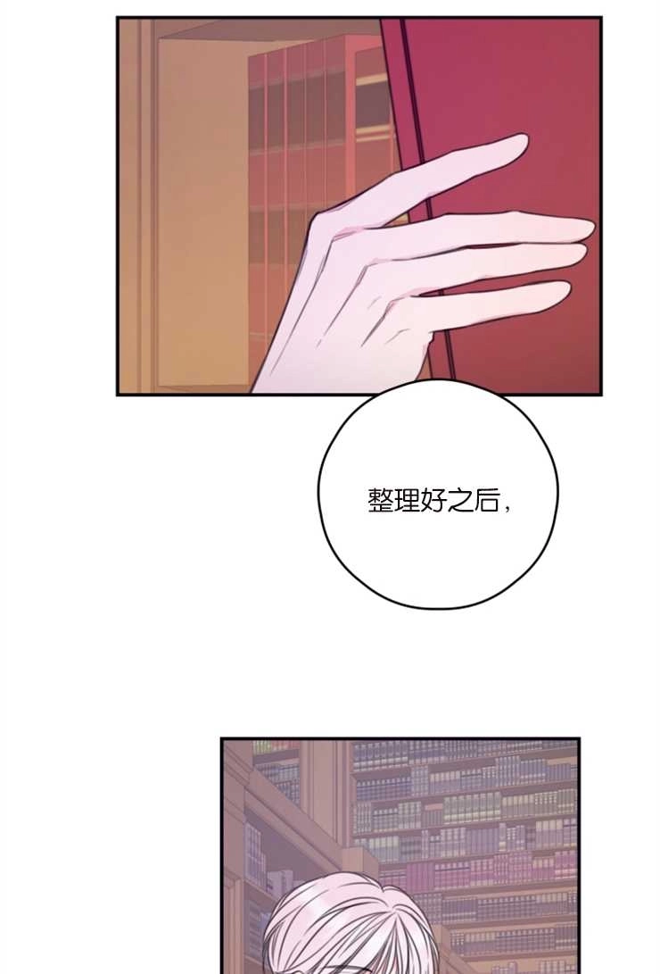 《这辈子我要当配角》第10话 第13页