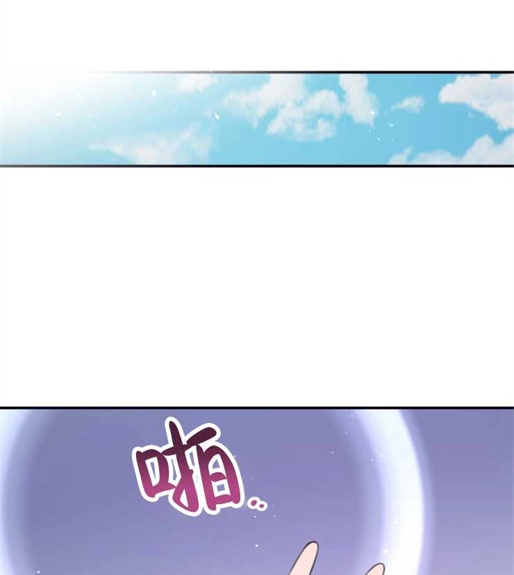 《这辈子我要当配角》第10话 第48页
