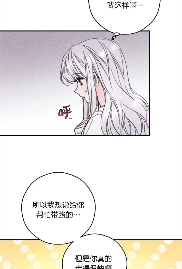 《这辈子我要当配角》第10话 第5页