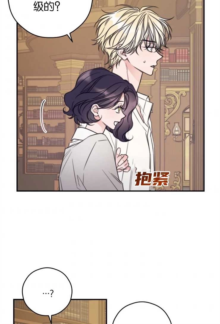 《这辈子我要当配角》第11话 第40页