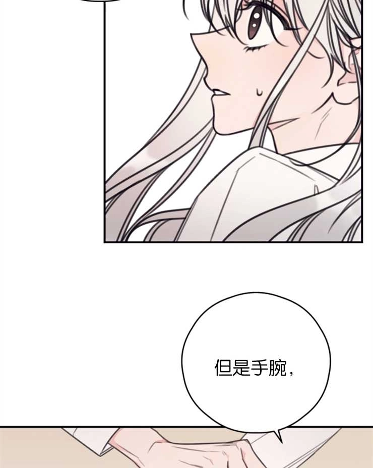 《这辈子我要当配角》第11话 第50页