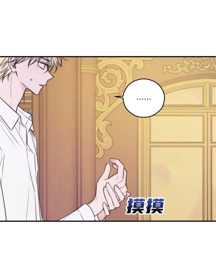《这辈子我要当配角》第11话 第58页