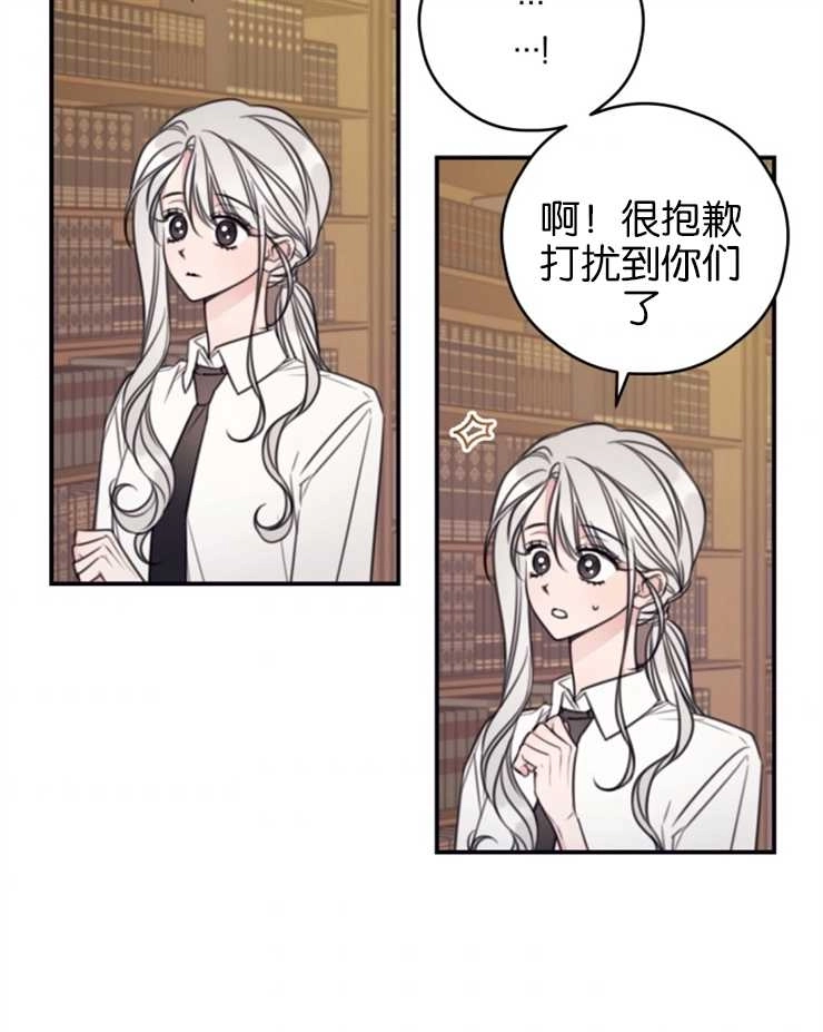 《这辈子我要当配角》第11话 第41页
