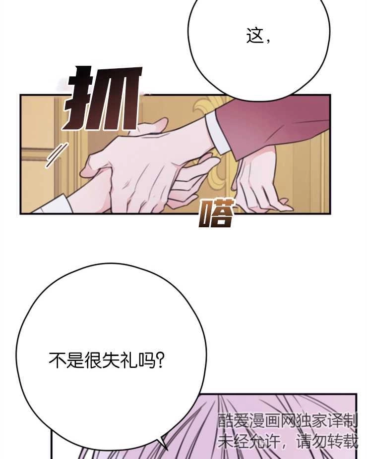 《这辈子我要当配角》第11话 第55页