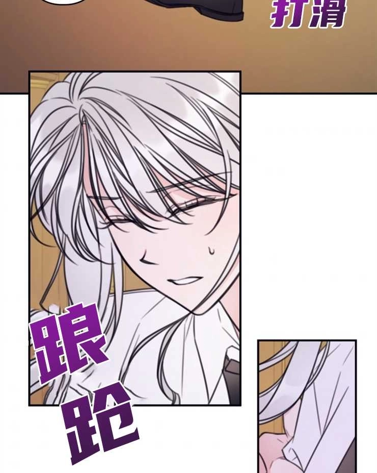 《这辈子我要当配角》第11话 第52页