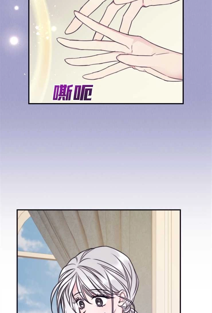 《这辈子我要当配角》第11话 第6页