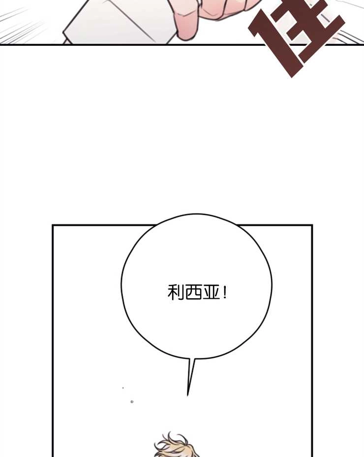《这辈子我要当配角》第11话 第47页