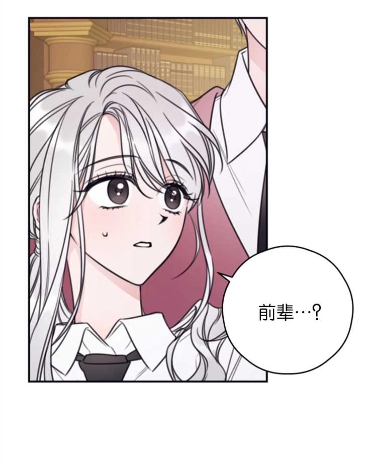 《这辈子我要当配角》第11话 第57页