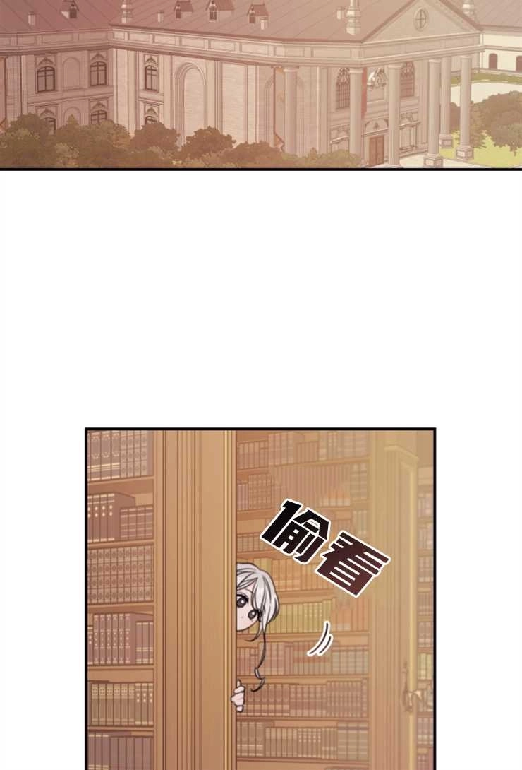 《这辈子我要当配角》第11话 第20页