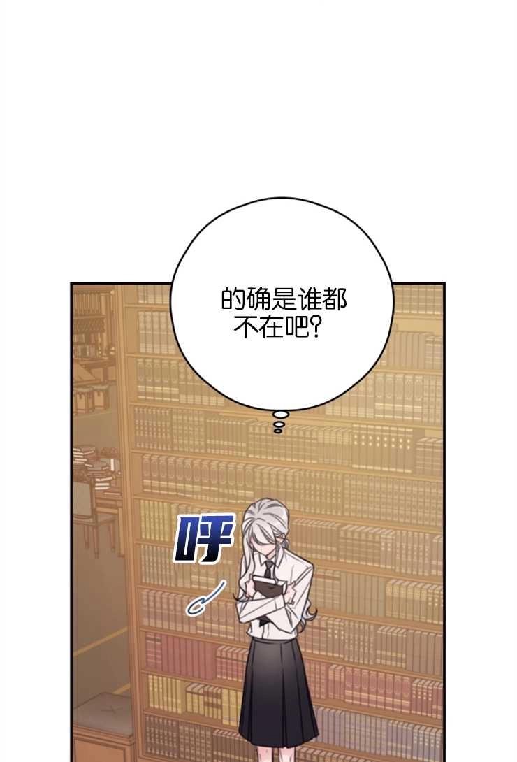 《这辈子我要当配角》第11话 第22页