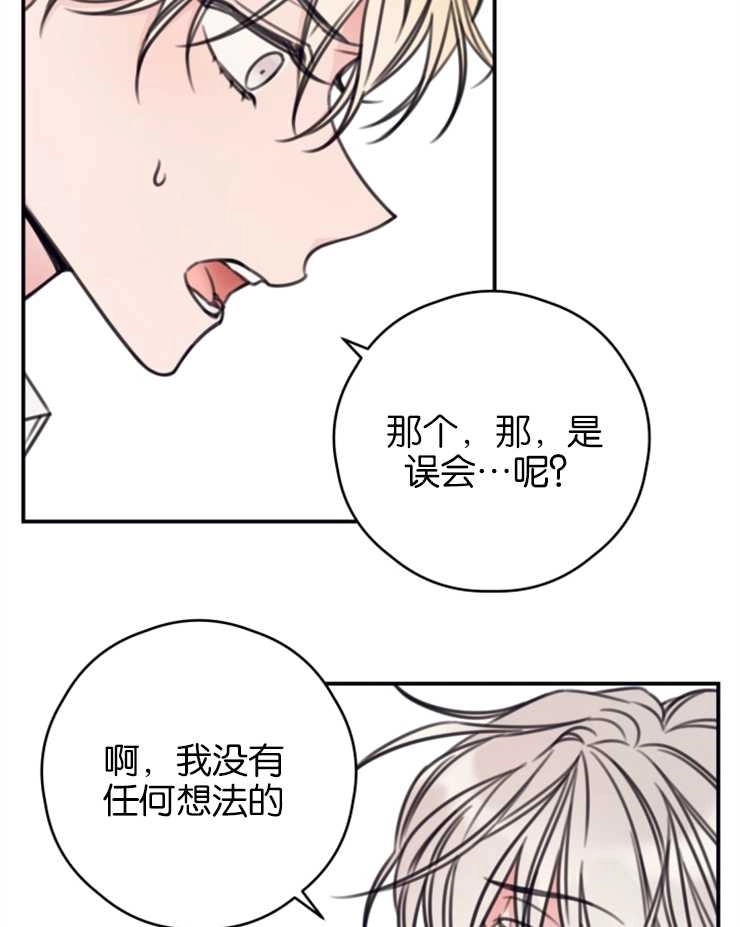 《这辈子我要当配角》第11话 第49页