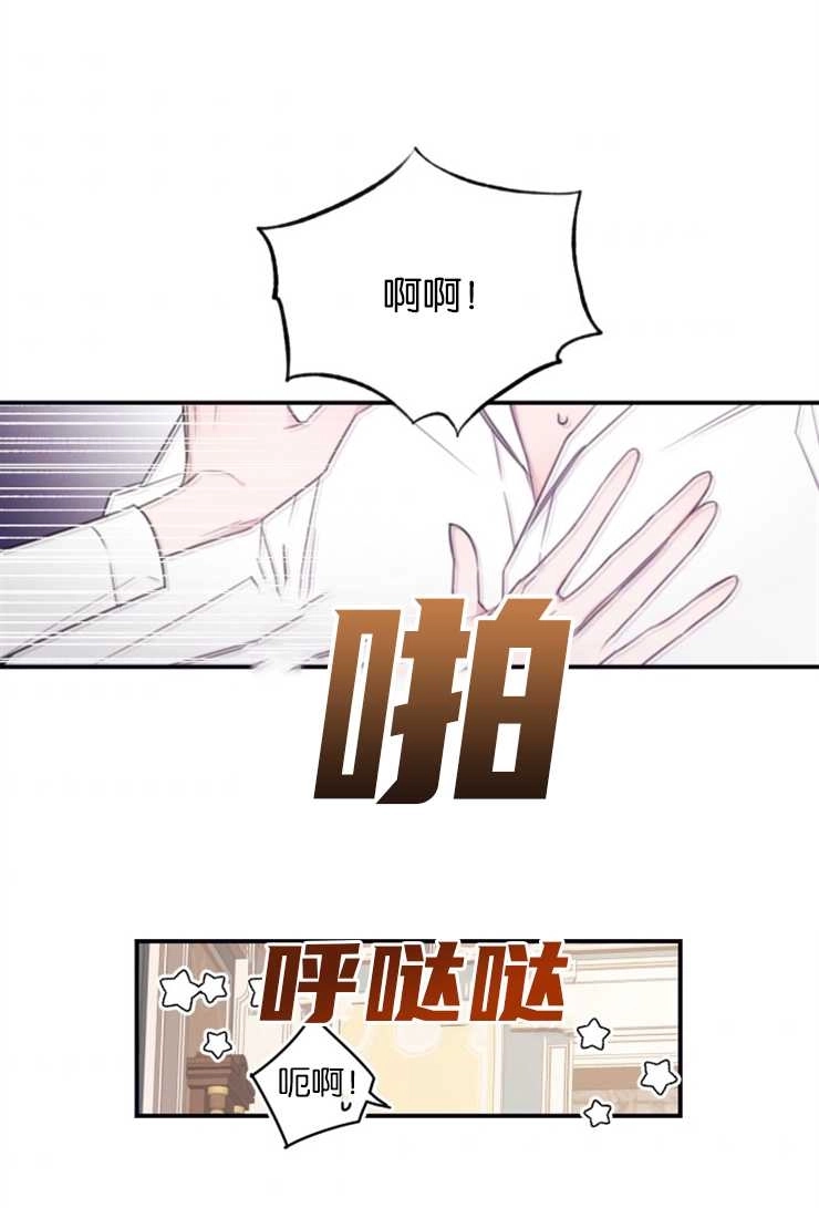 《这辈子我要当配角》第11话 第1页