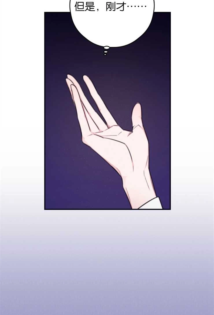 《这辈子我要当配角》第11话 第3页
