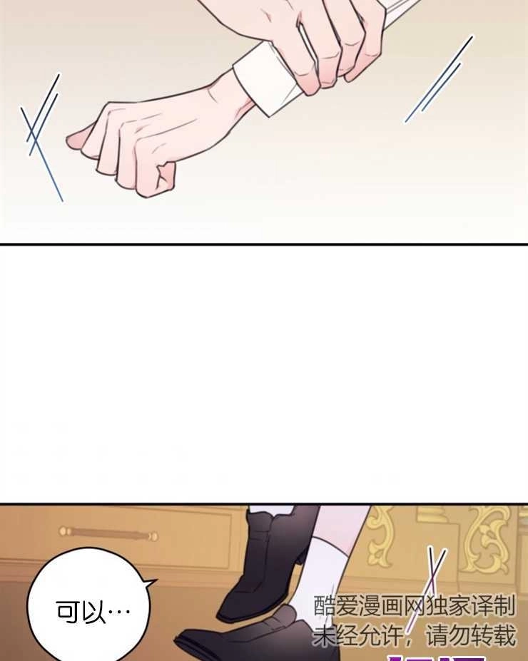 《这辈子我要当配角》第11话 第51页