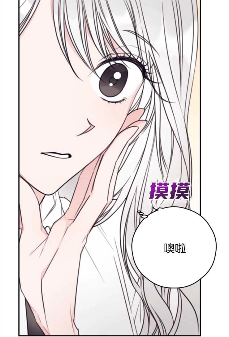 《这辈子我要当配角》第12话 第57页
