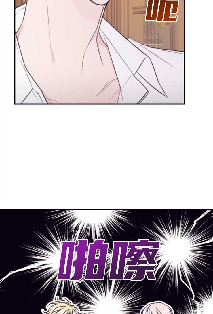 《这辈子我要当配角》第12话 第15页